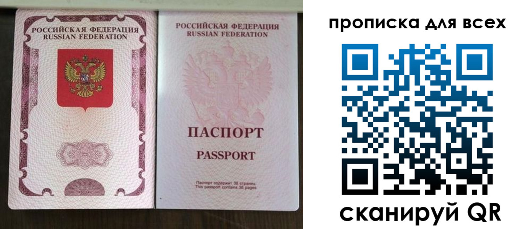 прописка в Струнино