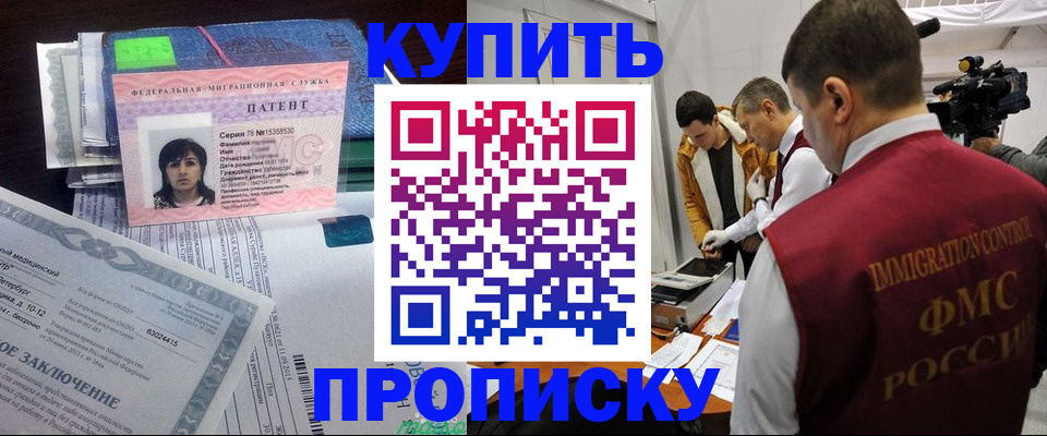 прописка от собственника в Струнино