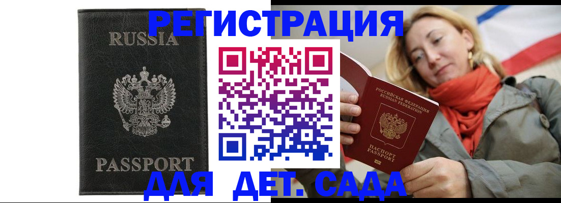 прописка иностранных граждан в Струнино