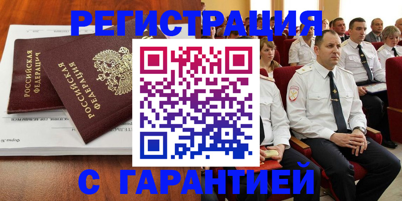 прописка от собственника в Струнино