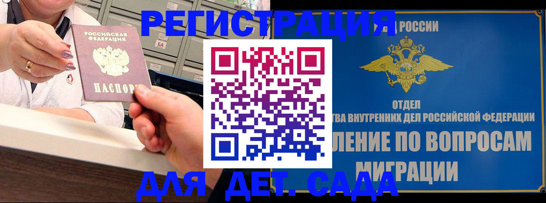 прописка от собственника в Струнино